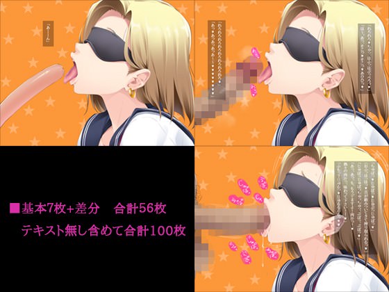 目隠ししてフェラチオしている人造人間18号